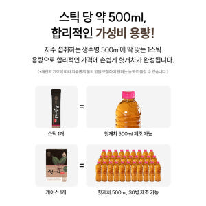 맥널티 티브루 헛개차 원액 간편 액상스틱 30개입 맛있게 먹은 솔직 후기 - 상품 이미지 3