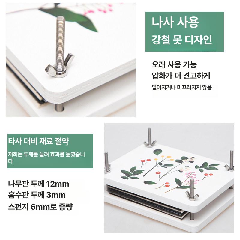 압화프레스 압화판 diy 작은 핸드메이드 압화기 재료 플라워프레스 드라이 키트 - 상세 이미지 5