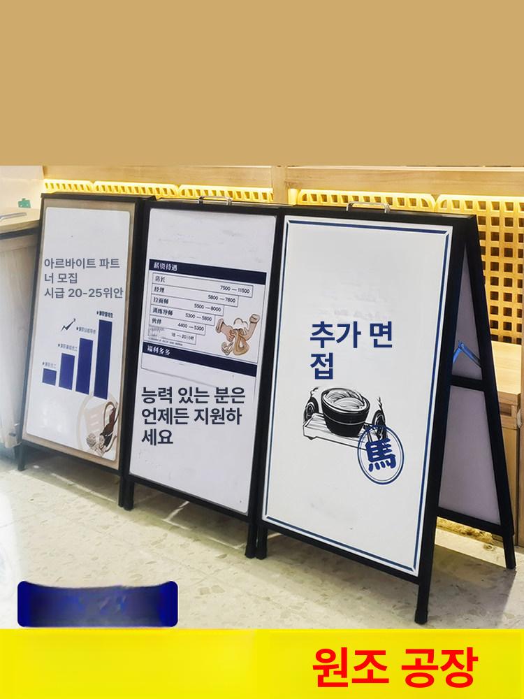 a형 입간판 외부 야외 스탠드형 메뉴판 철제 안내판 간판 빈티지 스타일 - 상세 이미지 5