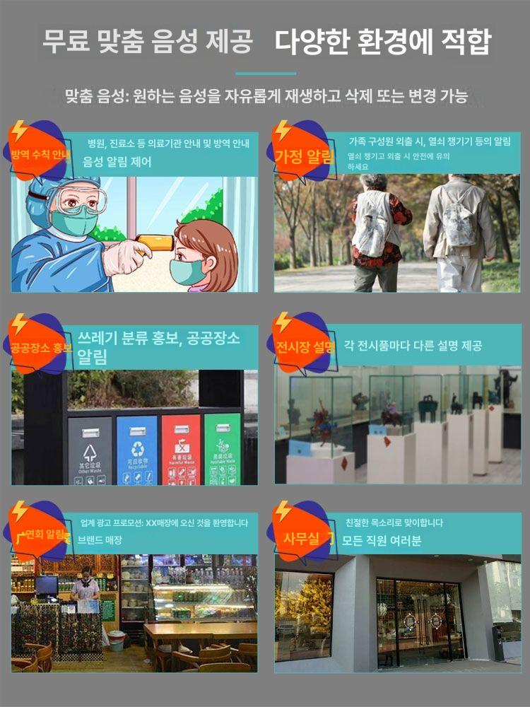 센서 분리수거함 동작감지 음성안내 쓰레기통 경보 적외선 모션디텍터 스마트 자동 알림 - 상세 이미지 4
