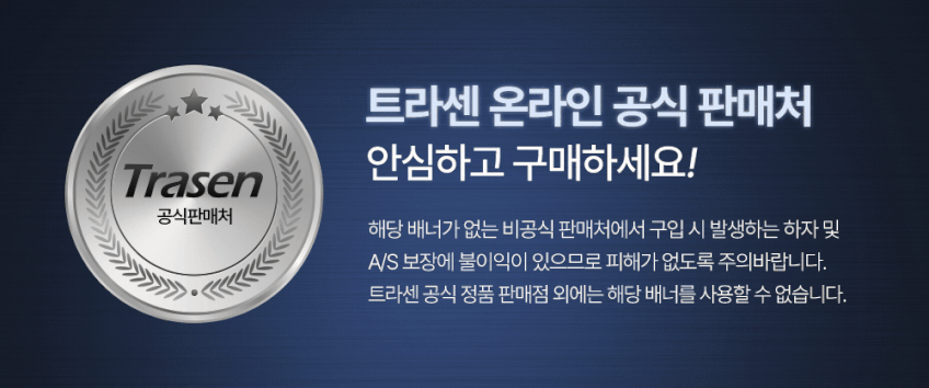 트라센 케라소프트 손톱 발톱 앰플 세로줄 울퉁불퉁 갈라짐 영양제 손발톱 연화제 판매처 상세 정보 이미지 2