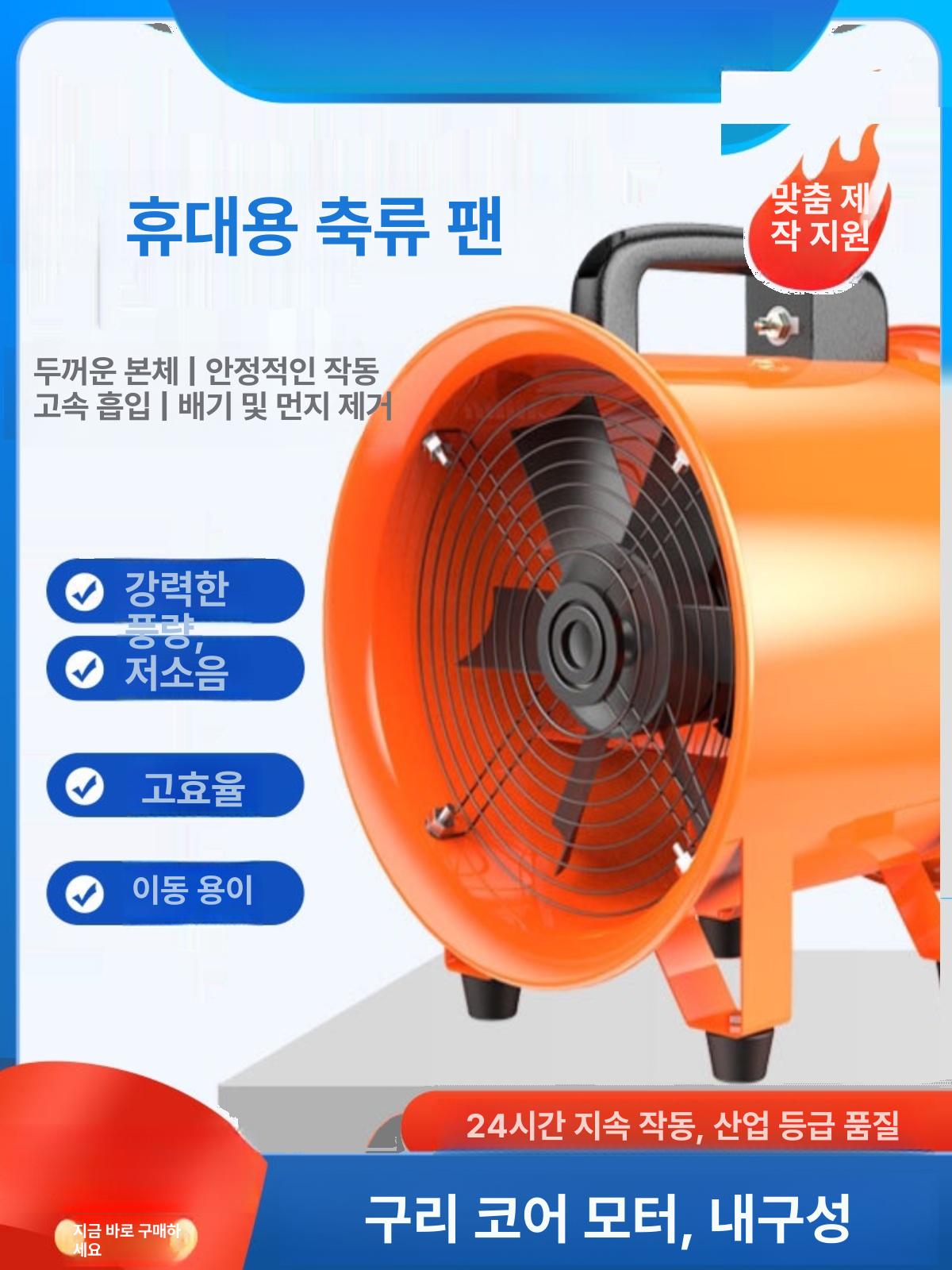 자바라 배풍기 송풍기 호스 세트 블로워 팬 파이프 닥트 이동식 환풍기 포터블팬 소형 - 상세 이미지 3