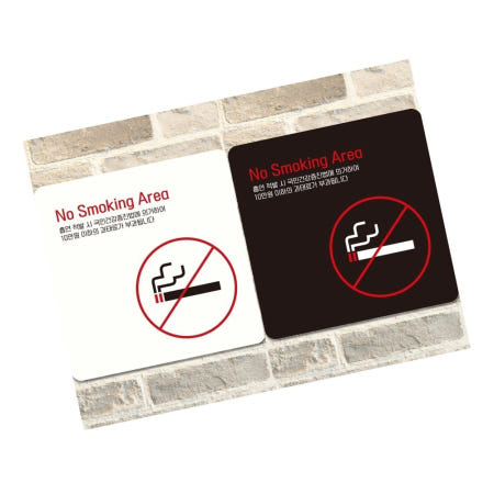 NO Smoking Area 안내판 식당 흡연금지 문화센터 터미널 까페