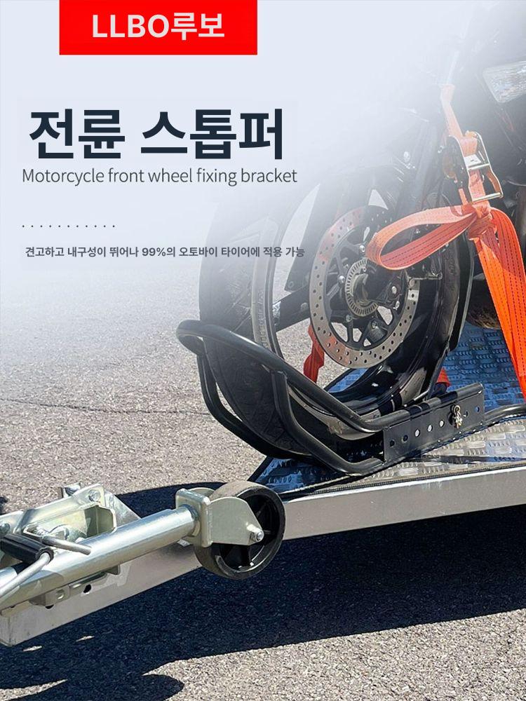 휠초크 오토바이 바이크 거치 브라켓 고정대 조절형 트레일러 앞바퀴 형 스탠드 타이어 - 상세 이미지 5