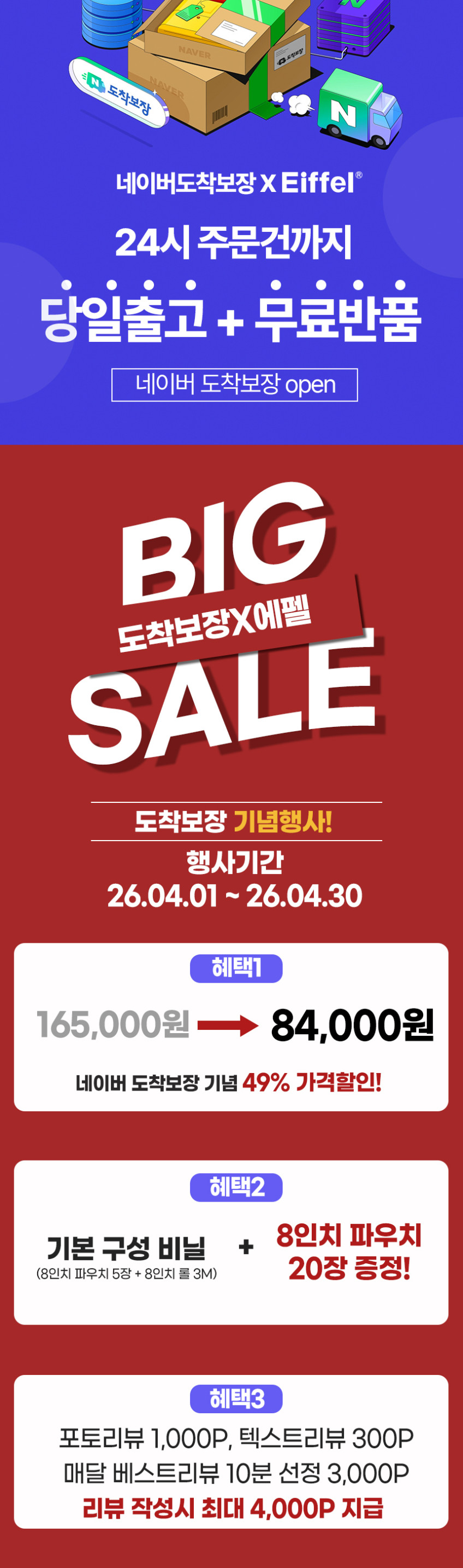 에펠 원터치 진공포장기 가정용 진공압축기 수비드 밀봉 음식포장 초강력 EF-VS6680 판매처 상세 정보 이미지 2