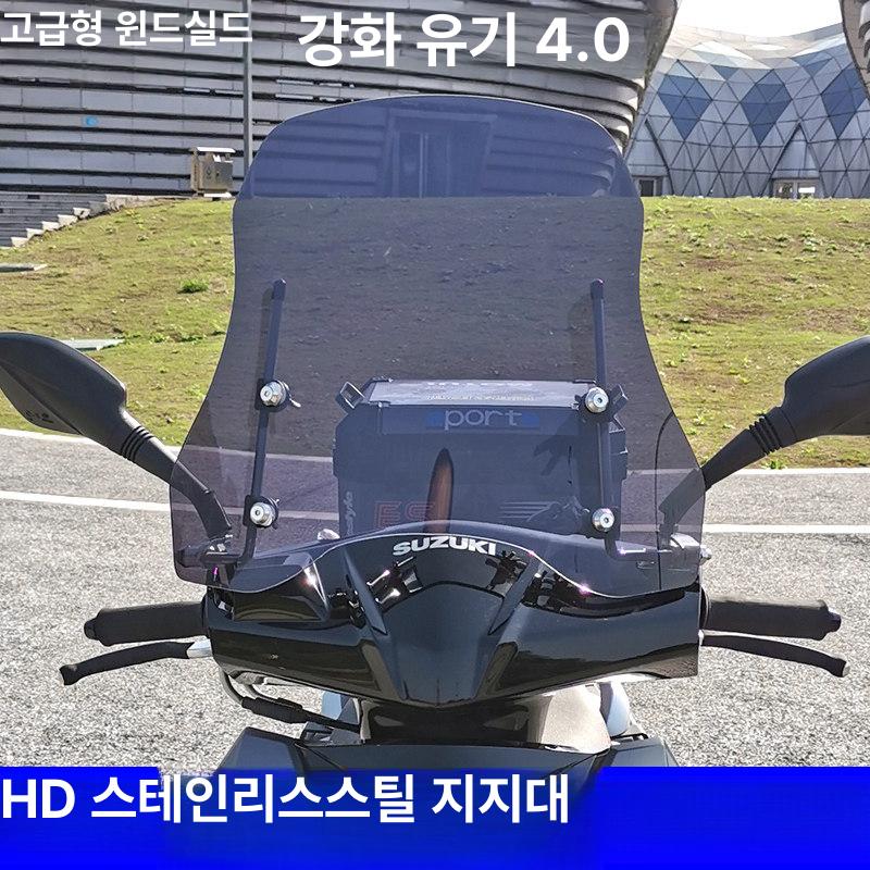 오토바이 윈드스크린 전기자전거 pcx 가드 롱 앞유리 범용 방풍 투 가림막 윈드 커버 - 상세 이미지 2