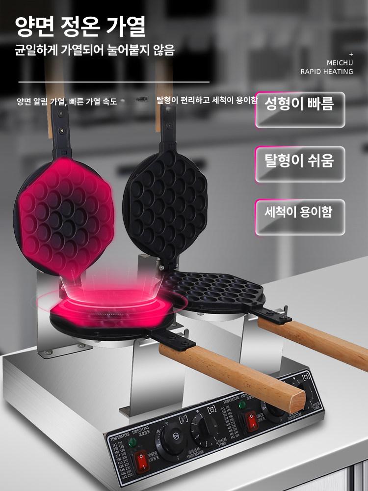 계란빵 메이커 와플기계 전기 간식 제조 홈카페 베이킹 셀프 제빵 기구 - 상세 이미지 5