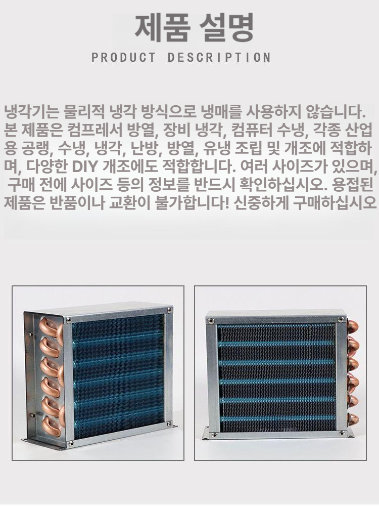 판형열 교환기 농막 물콘 쿨러 방열기 확관기 동관 튜브 공냉식 난방 냉각팬 이미지 6