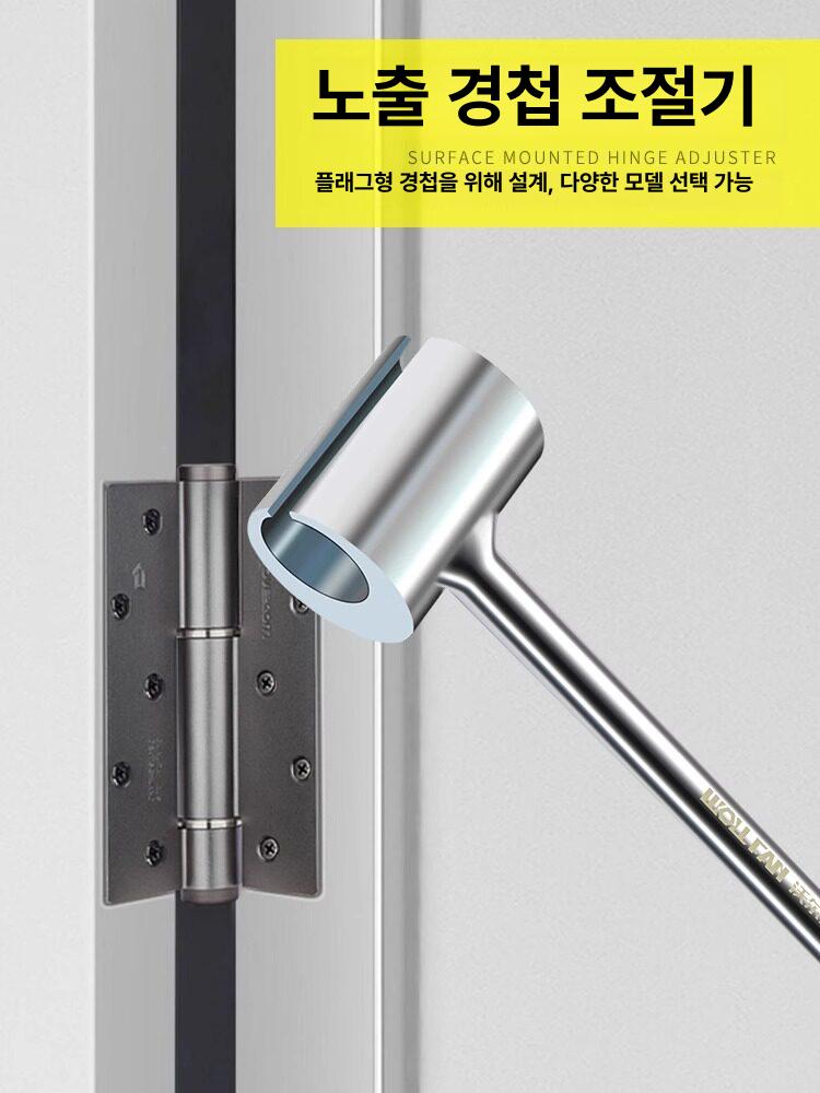 문 경첩 힌지 조정공구 조정기구 도어 수리 조절 스텐 화장실문 부속 - 상세 이미지 3