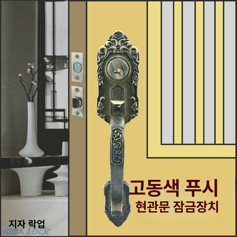 현관문 방문 교체 액자 부품 리모델링 장식품 손잡이 문고리 도어락 목문 - 상세 이미지 2