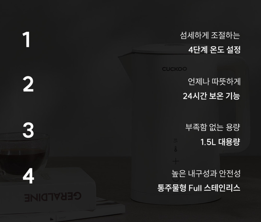쿠쿠 올인원 분유포트 육아템 보온 유지 1.5L 전기 포트 주전자 CK-F150TW 판매처 상세 정보 이미지 2
