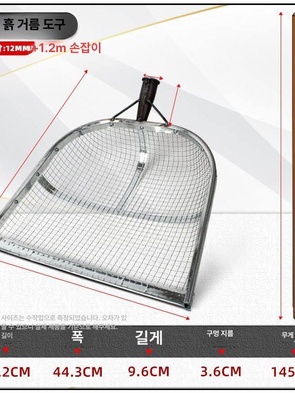 모래 삼태기 거름망 돌고르는삽 체망 분리기 곡물 바스켓 농업용 채반 선별 고르기 - 상세 이미지 4