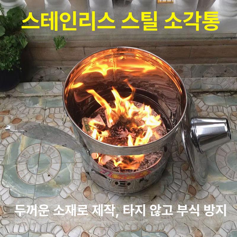 소각장드럼통 스텐 소각로 쓰레기 가정용 굴뚝 아궁이 스테인리스 난로 소각기 태우기 대형 - 상세 이미지 2