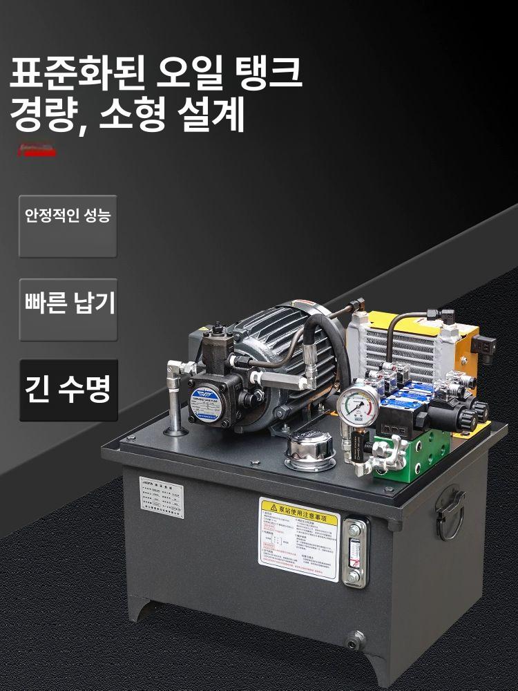 유압 전동유압펌프 실린더프레스 시스템 잭 모터 컨트롤러 하이드로릭 - 상세 이미지 2