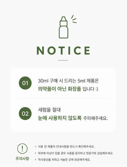 오가니시티 5% 나이아신아마이드 민감피부 모공세럼 원액 30ml, 1개