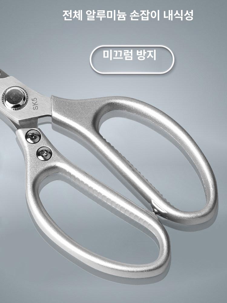 가정용 주방가위 닭뼈 일제 업소용 키친가위 뼈절단 요리가위 치킨가위 생선용 - 상세 이미지 5