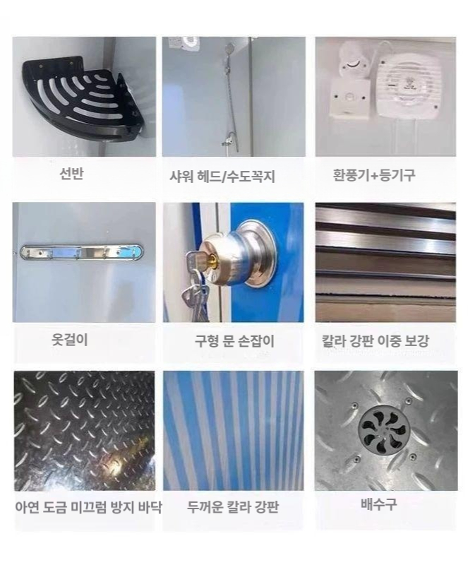야외 샤워 박스 트레일러 이동식 글램핑 농막 공사현장 공중화장실 부스 촬영장 - 상세 이미지 2