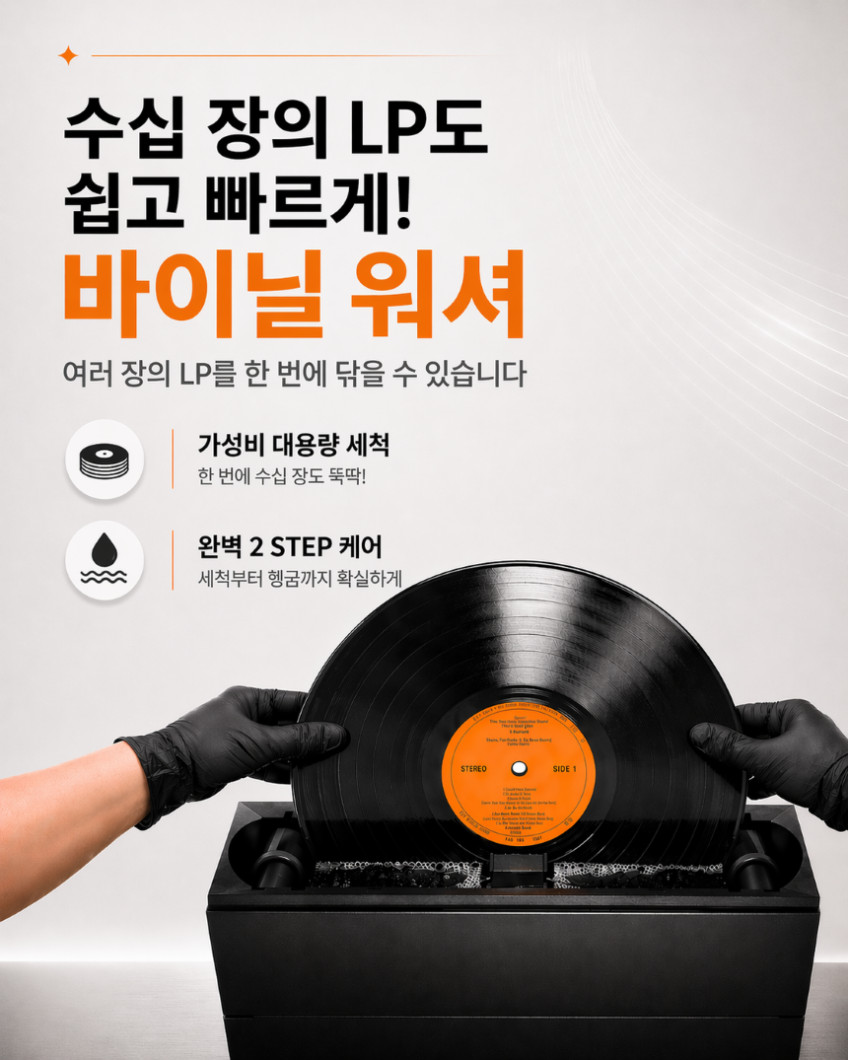 블루골드 LP클리너 + 스타일러스 클리너 2종 세트 레코드판 세정제 바이닐 청소 관리용 판매처 상세 정보 이미지 2
