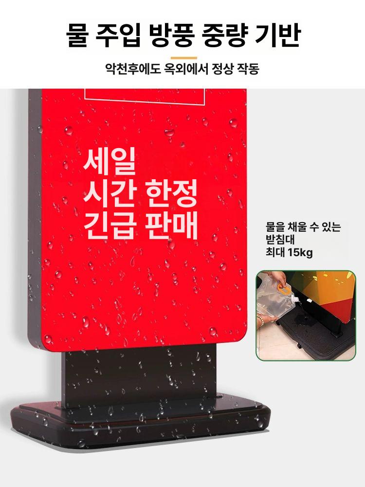 양면 LED간판 배너 입간판 스탠드 사인보드 카페 상업용 홍보용 디스플레이 - 상세 이미지 2