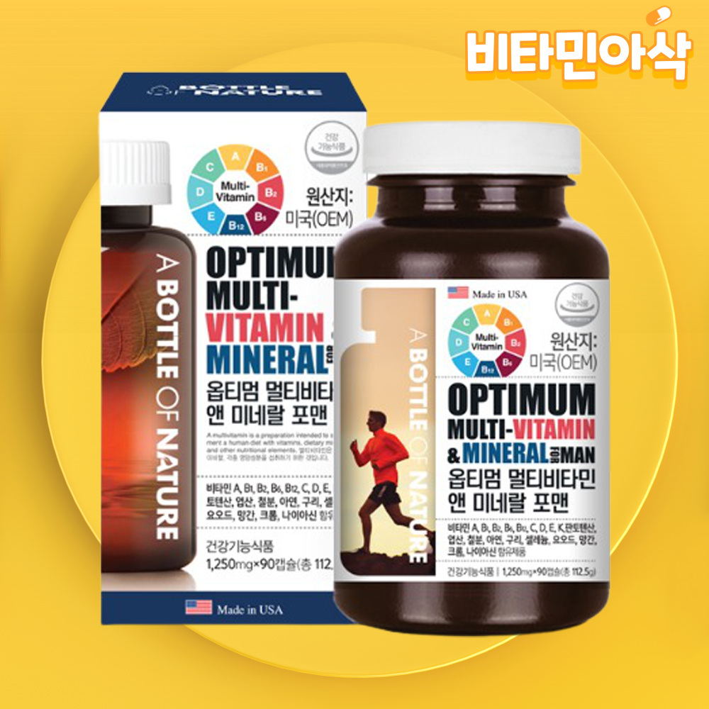 남성 종합비타민 이뮨 멀티비타민 미네랄 올인원 90캡슐 약3개월분 - 상품 이미지