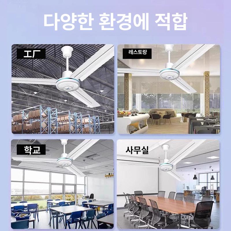 업소용 실링팬 리모컨 카페 대형 씰링팬 선풍기 48인치 리모컨 화이트 - 상세 이미지 4