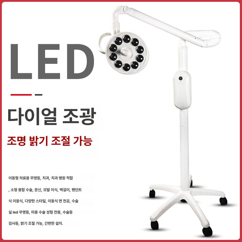 led 무영등 조명 라이트 피부샵 동물병원 작업등 벽걸이 램프 미용 진료등 반영구 검사 - 상세 이미지 2