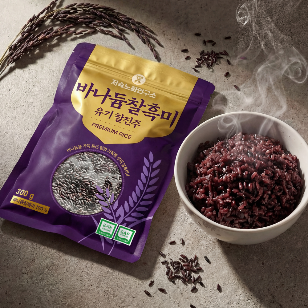저속노화연구소 바나듐쌀 6팩 백미 찰흑미 국내산 전남 강진산 저당 식단관리 글루텐프리 - 상세 이미지 4