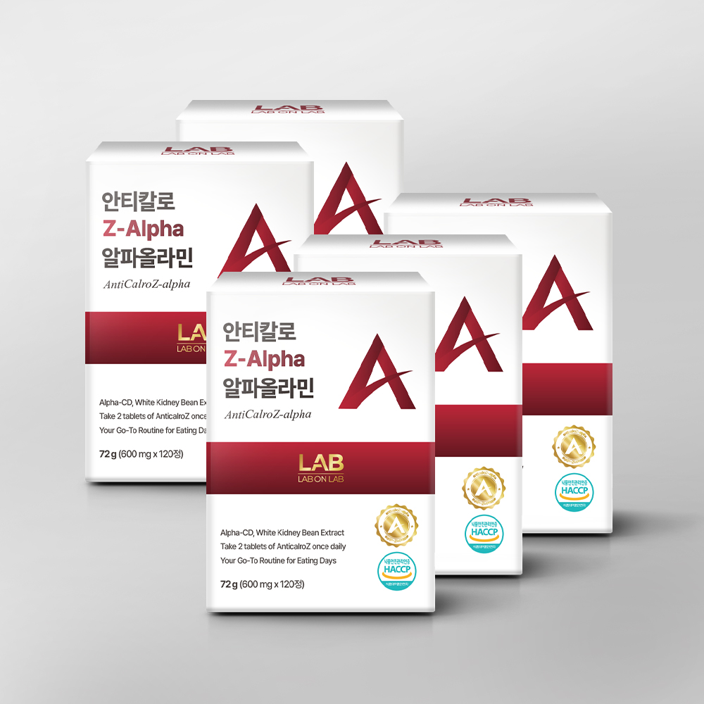 랩온랩 안티칼로Z 알파올라민 HACCP 120정 - 상세 이미지 5