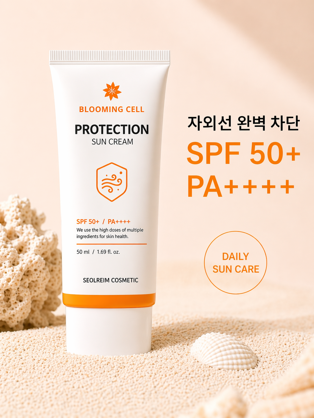 블루밍셀 가벼운 UV 수분 톤업 선크림 50ml 이미지 2