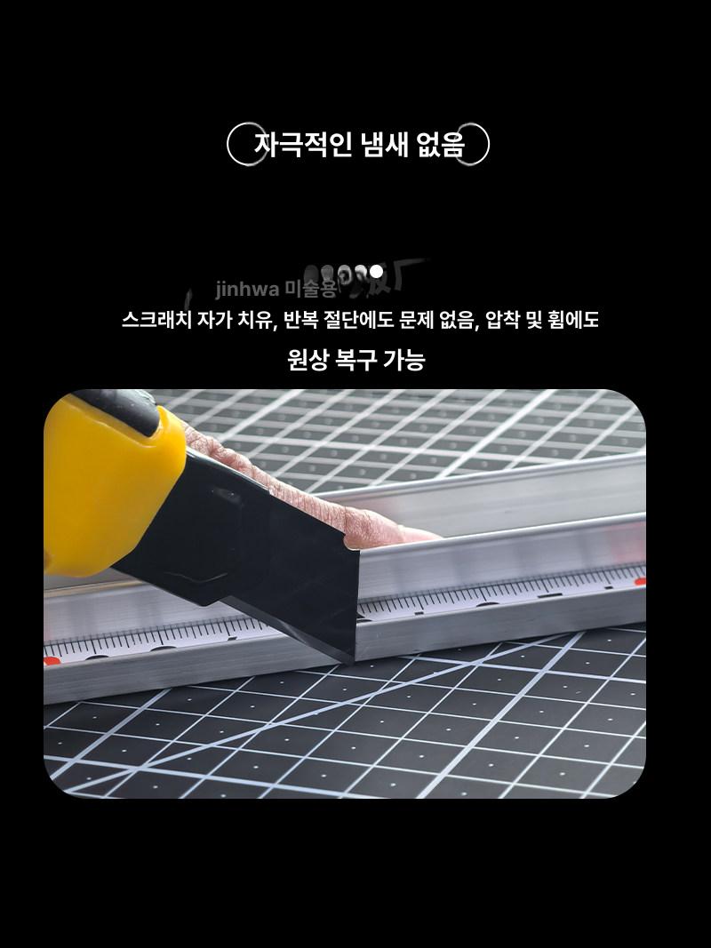 공예용 절단매트 대형 보호판 패드 재단보드 칼판 양면 고무 데스크매트 작업용 - 상세 이미지 2