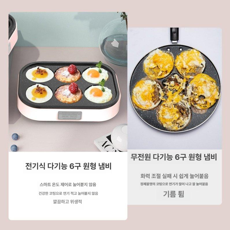 계란후라이 기계 프라이 가정용 버거 원형틀 팬케이크 무지무지 토스트팬 달걀 - 상세 이미지 3