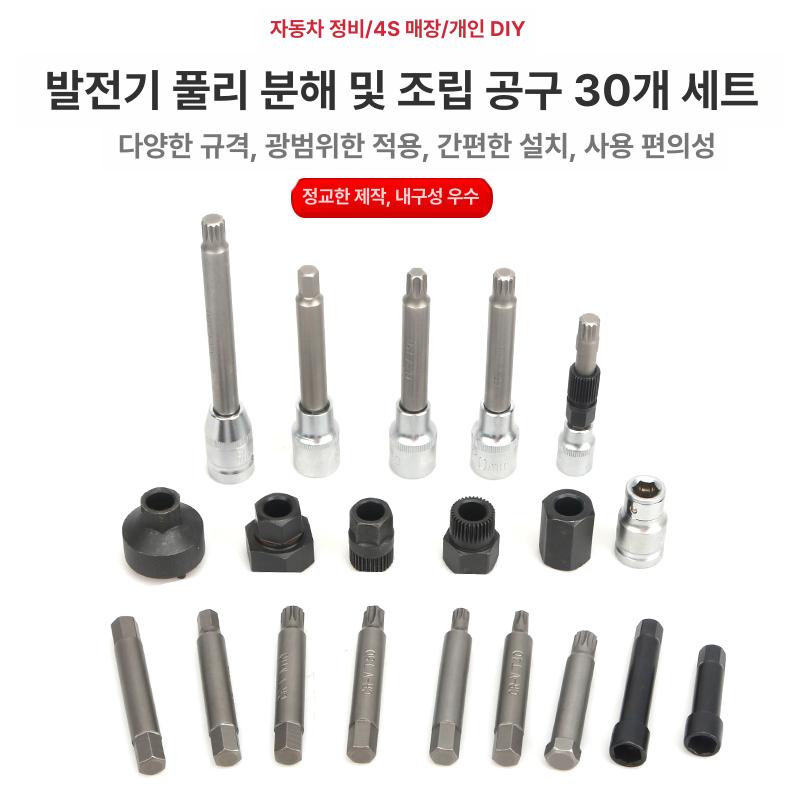 발전기 풀러 풀리제거기 원웨이클러치 엔진정비 자동차공구 크랭크 단방향 정비도구 - 상세 이미지 4