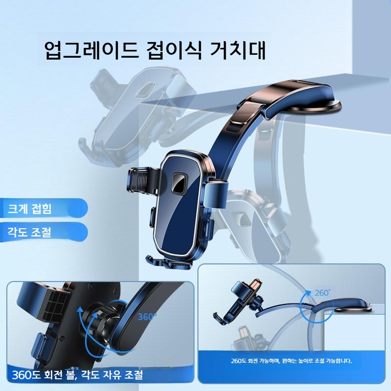 차량용 휴대폰 거치대 흡착식 대시보드 내비게이션 2026 신형 흔들림 방지 - 상세 이미지 3