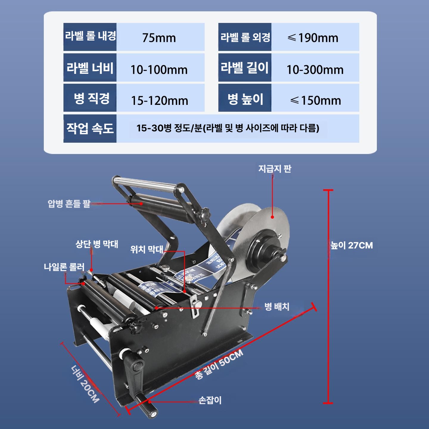 수동 병 라벨기 접착기 고속 라벨부착기 반자동 와인 포장 원형 곡면 업소용 상표 라벨링기 - 상세 이미지 5