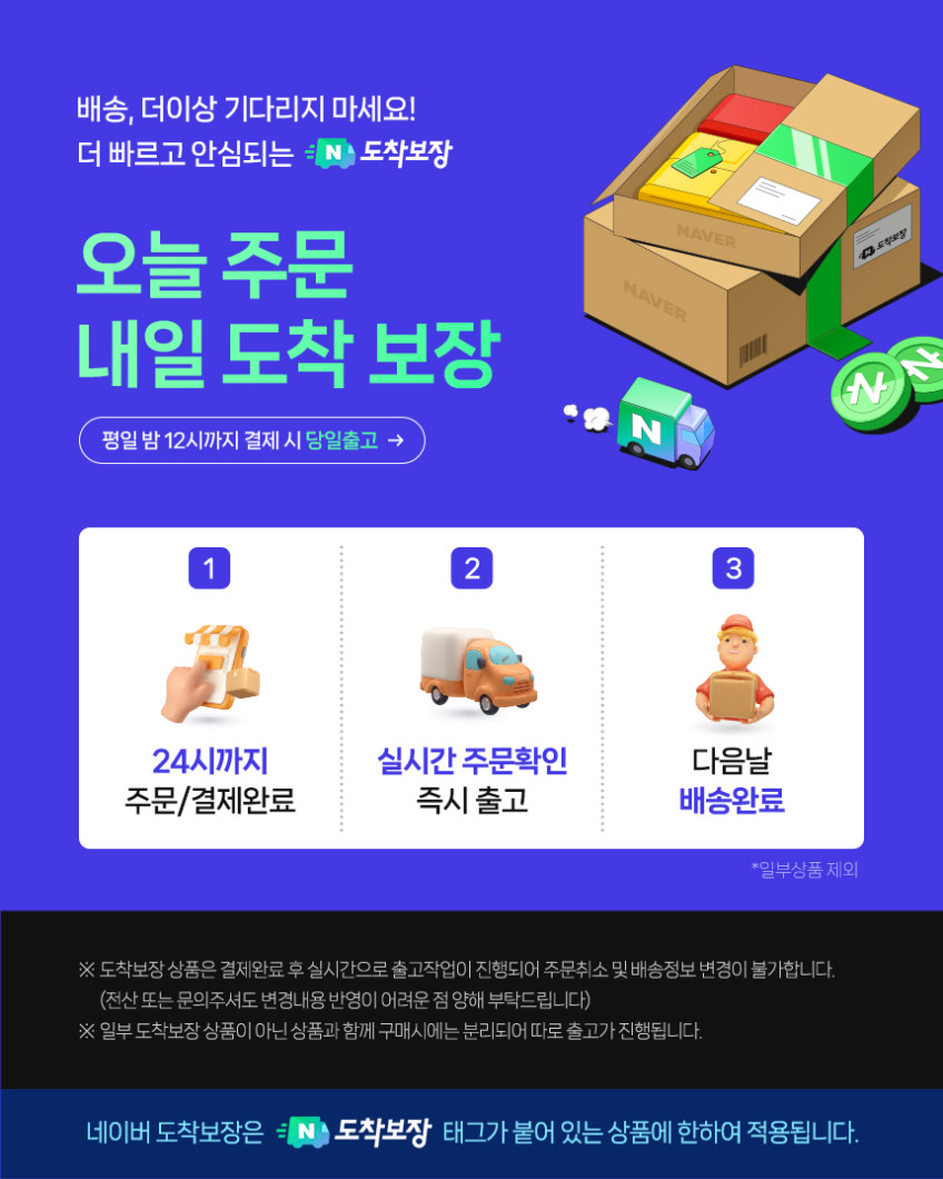 유기농 컬리케일 100 동결건조 곱슬케일 분말 가루 폴란드산 30포 30g, 6개 판매처 상세 정보 이미지 1