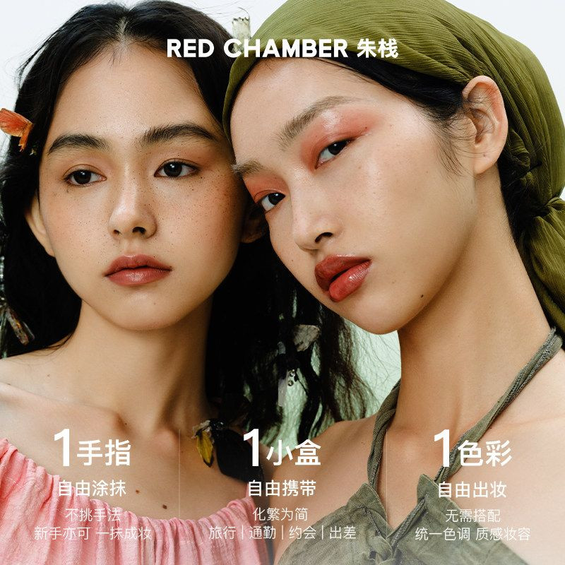 RED CHAMBER 레드 체임버 하루키 멀티 퍼포즈 크림 블러셔 립스틱 - 상세 이미지 4