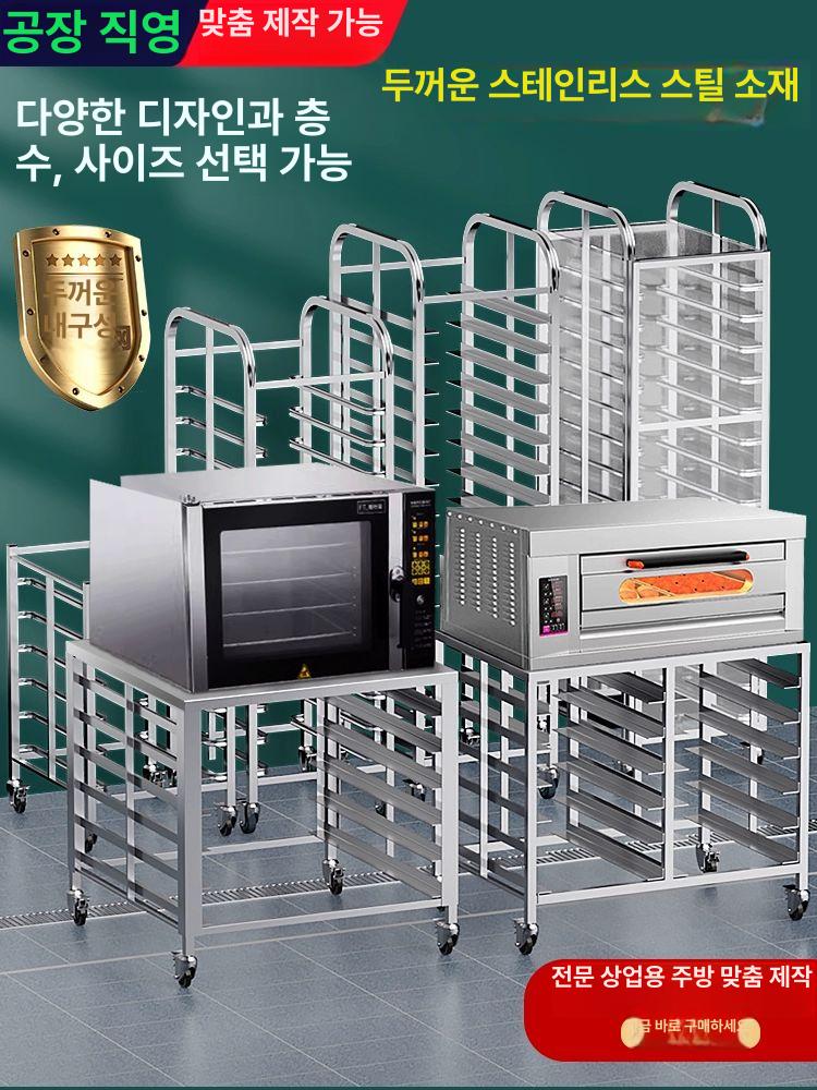 업소용 제빵랙 베이커리 정리대 랙 쟁반 베이킹 알루미늄 선반 식힘망 다층 냉각판 - 상세 이미지 2