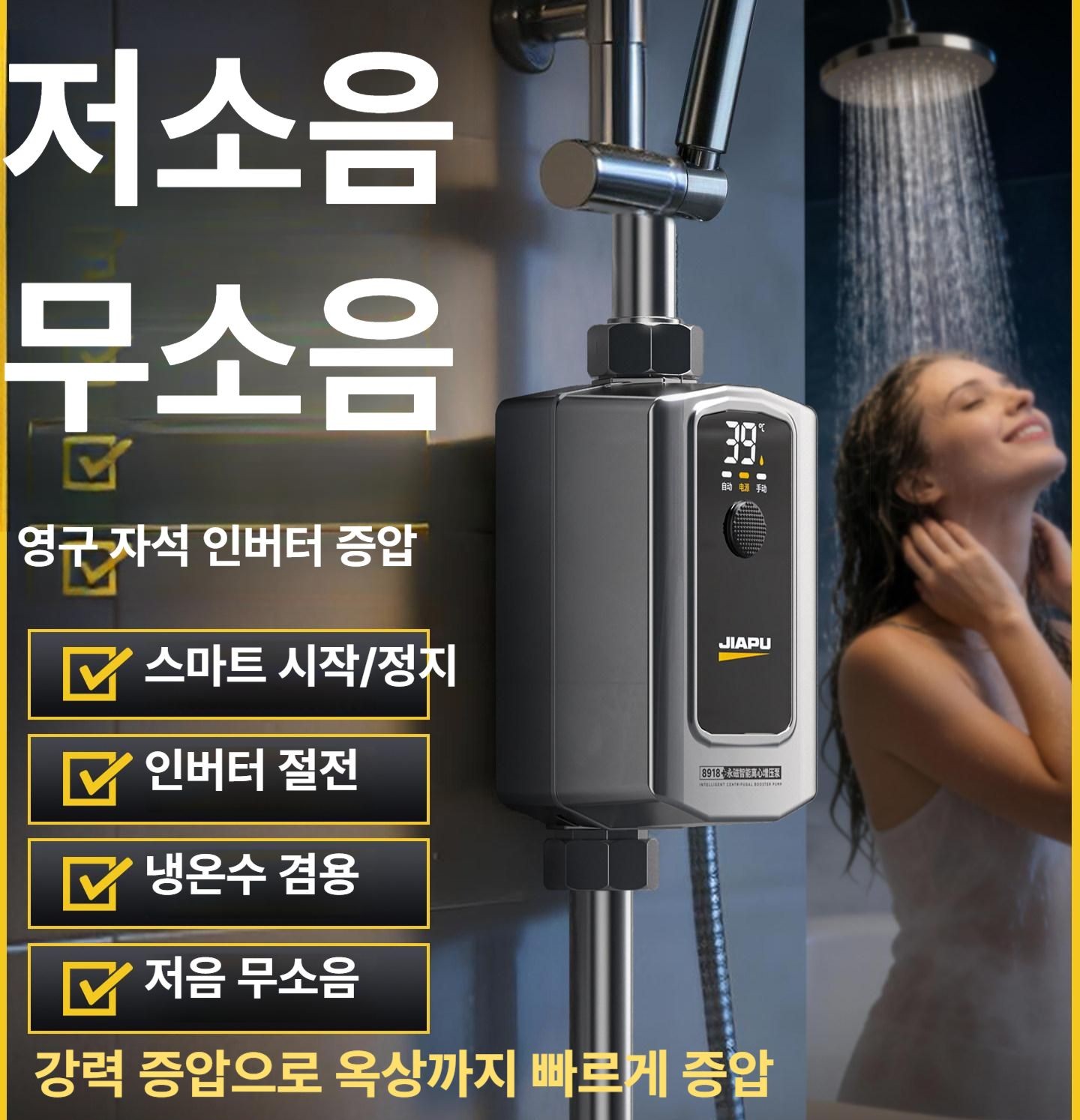 가압펌프 가정용 펌프 증압 수압조절 농업용 수압 모터 펌프 전동기 고압 자흡식 인버터 - 상세 이미지 2