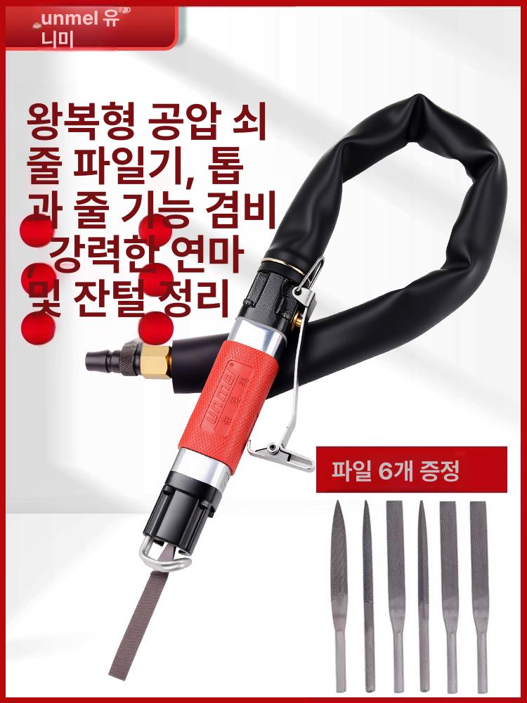 에어쏘 에어톱 금속 줄겸용 후방배기 원형톱 절단기 에어공구 압축기용 - 상세 이미지 2