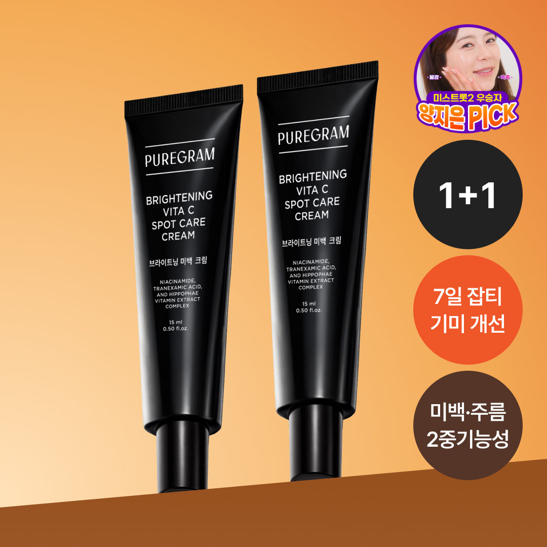 1+1 퓨어그램 화이트닝 잡티기미 크림 미백 트라넥삼산 나이아신아마이드
