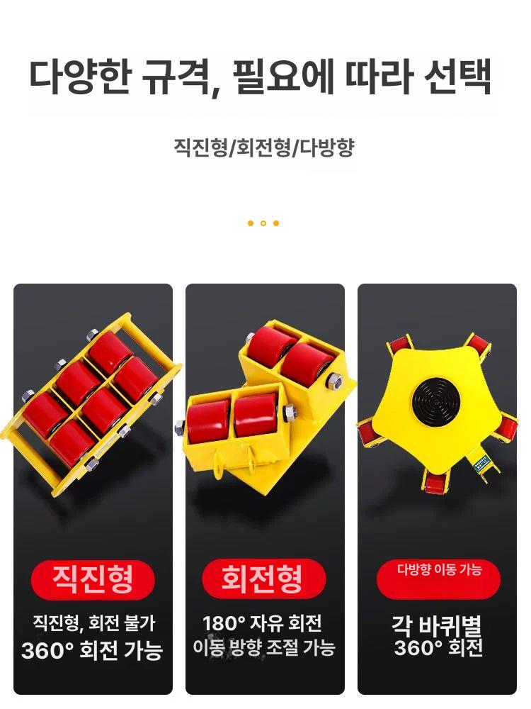 6톤 운반대차 스페이스롤러 도비캐스터 중장비 바퀴 고중량 이송장비 하역용 - 상세 이미지 3