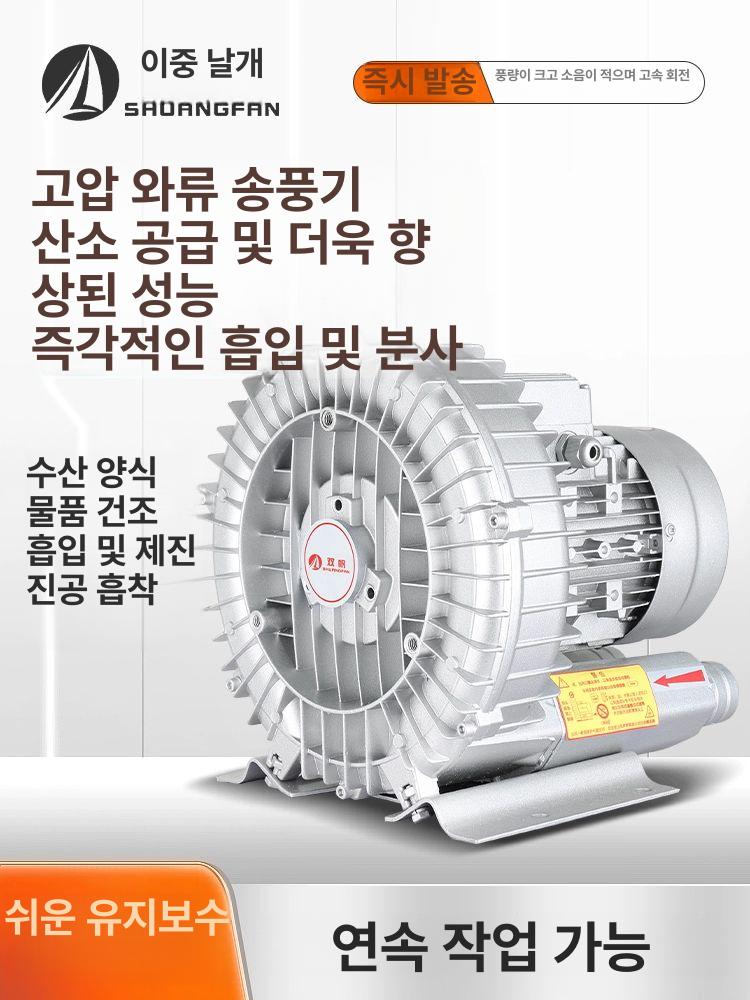 공업용 링브로워 터보 고압 블로어 송풍기 산업용 에어펌프 정화조 바람 터빈팬 - 상세 이미지 2