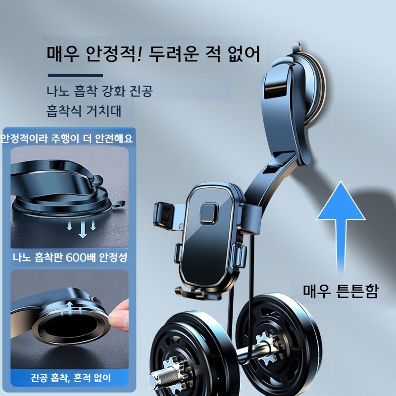 차량용 휴대폰 거치대 흡착식 대시보드 내비게이션 2026 신형 흔들림 방지 - 상세 이미지 2