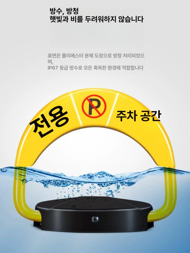리모컨 차단기 원격제어 주차 금지판 표시판 무선 가드봉 접근금지 이미지 6
