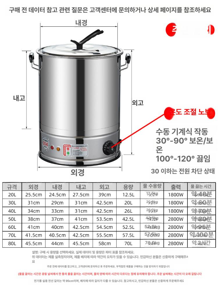 식당 육수통 업소용 전기육수통 보온물통 뷔페 장국통 스테인리스 전기포트 - 상세 이미지 5