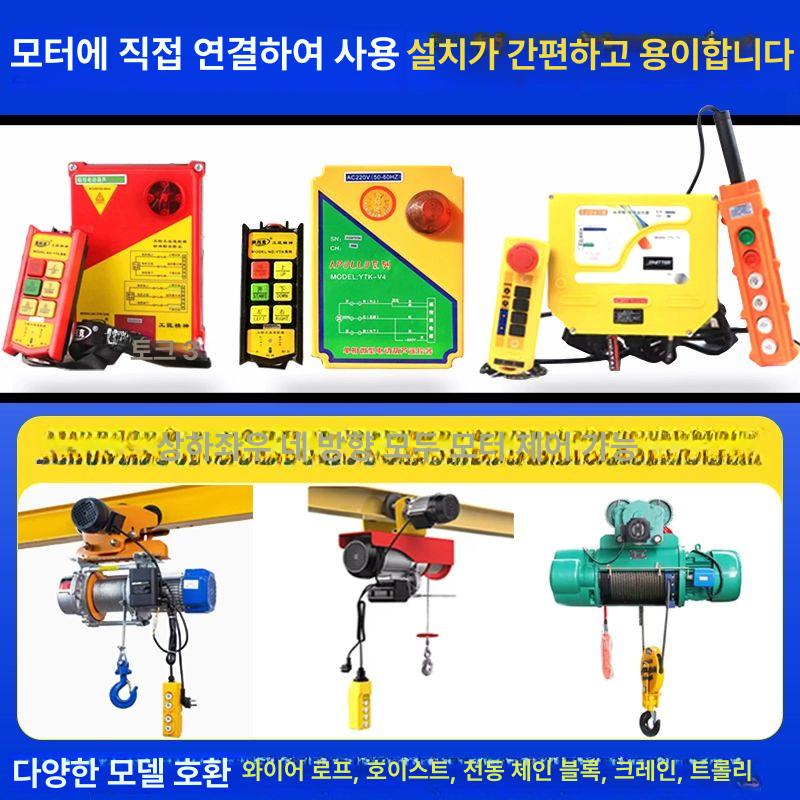 무선 윈치 리모컨 전동 호이스트 크레인 산업용 양방향 제어 - 상세 이미지 2