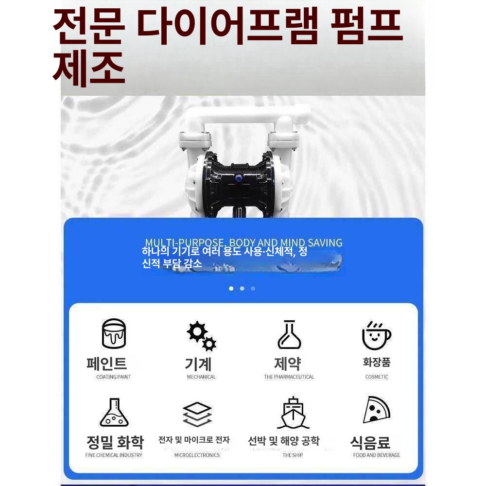 다이어프램 펌프 공압 고무막 에어펌프 소형 휴대용 펌핑 장비 고무 제조 - 상세 이미지 3