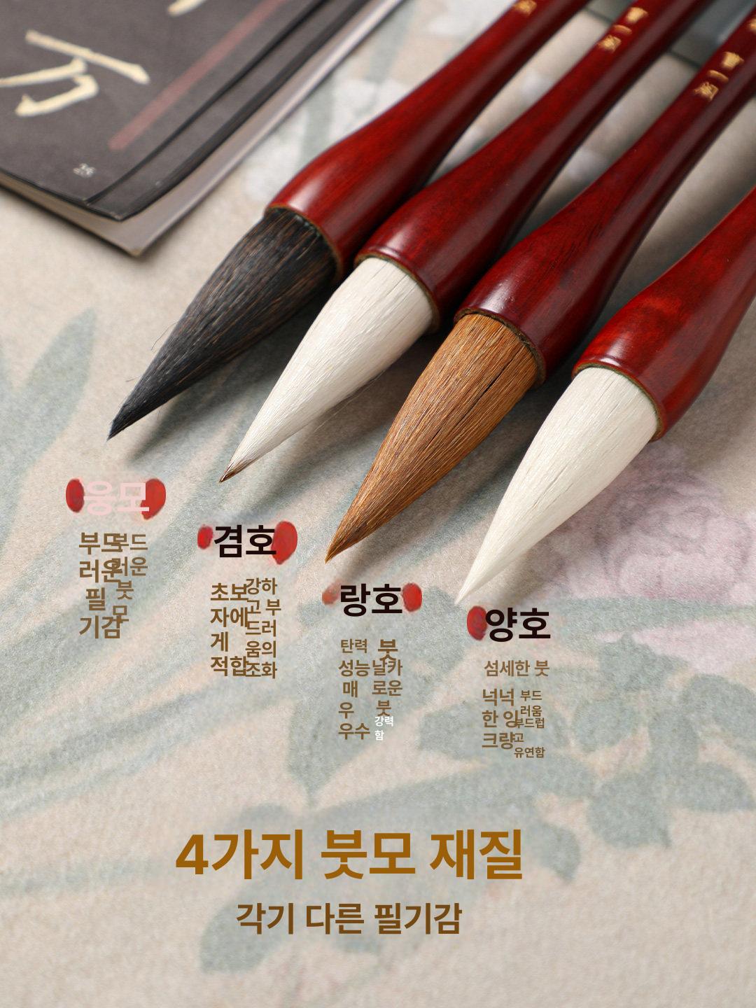 동양화 대자 캘리그라피 한국화 서예용 수묵화 낭모 매트 할로윈윈도우 혼합모 붓 펍 작품 - 상세 이미지 3