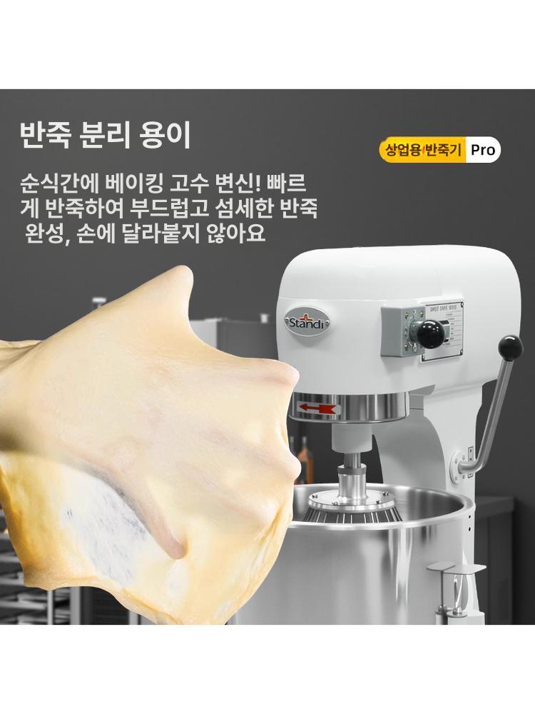 제과제빵 반죽기 밀가루 버티컬 휘핑기 업소용 베이커리 자동 교반 블렌딩머신 - 상세 이미지 4