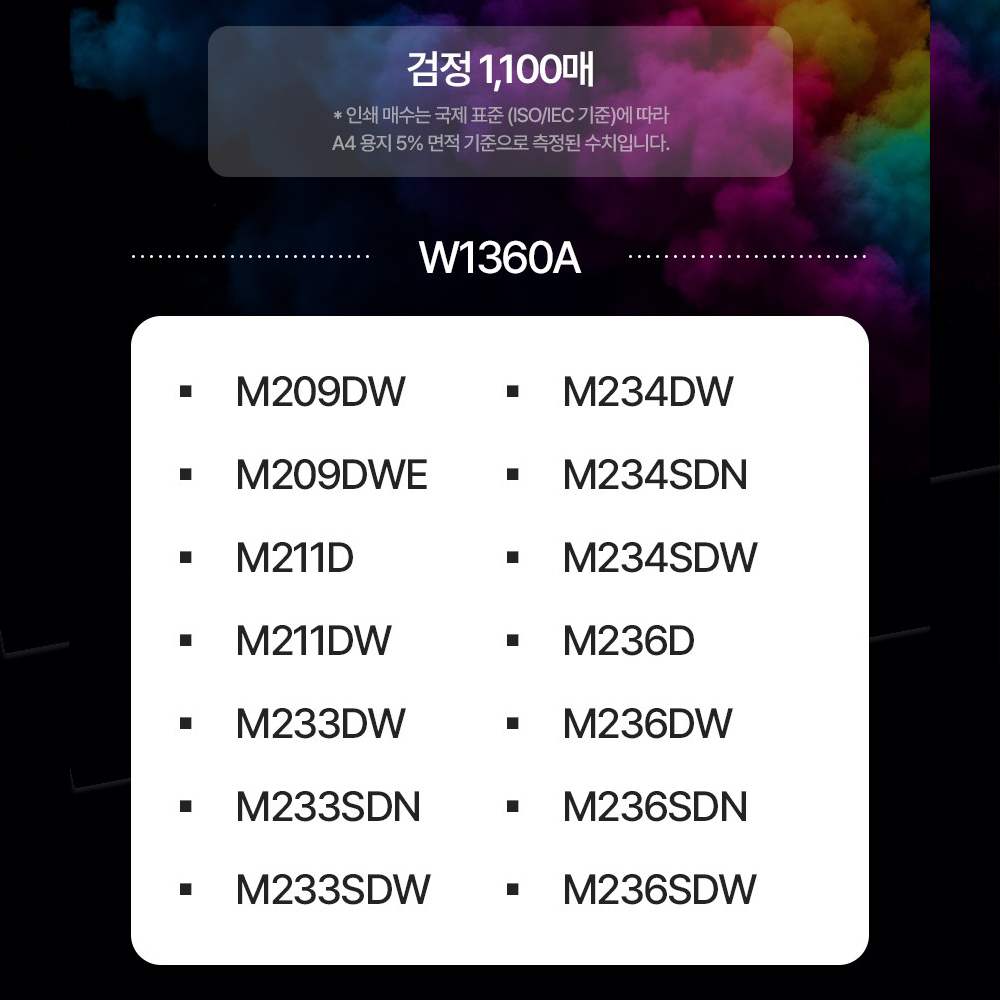 HP W1360A 재생토너 HP136A M211D M211DW M236SDW M236DW - 상세 이미지 2